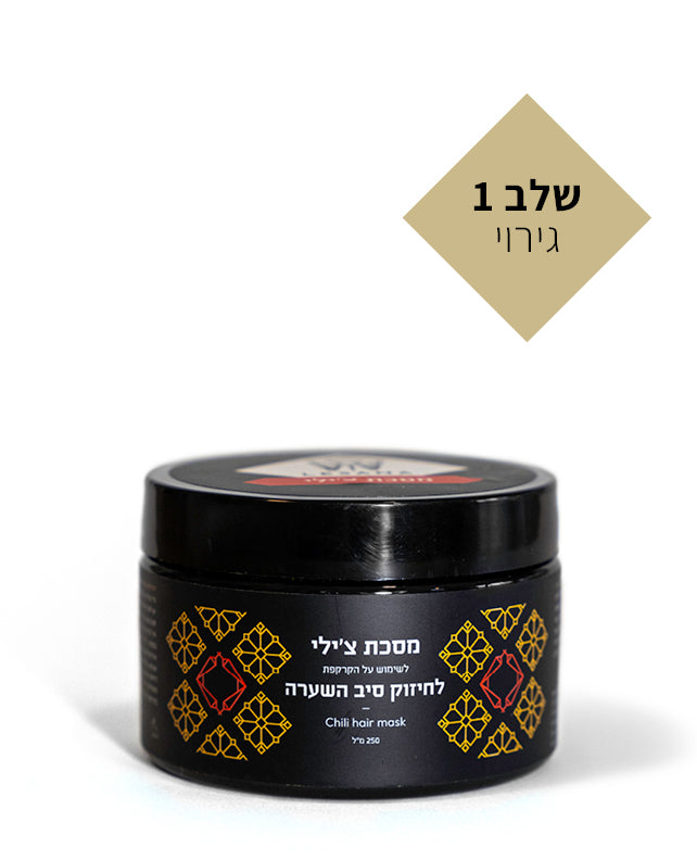 מסכת צ'ילי המיועדת לשימוש על הקרקפת לחיזוק סיב השערה ועידוד צמיחת השיער. 250 מ"ל. אריזה בצבע שחור עם סמלים של צ'ילי בצבע אדום וקמומיל בצבע צהוב. לוגו של מותג טיפוח השיער לסאנה – Lesana.