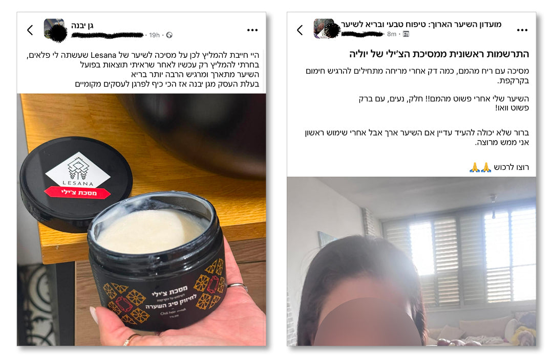 ביקורות על מוצרי טיפוח השיער של Lesana